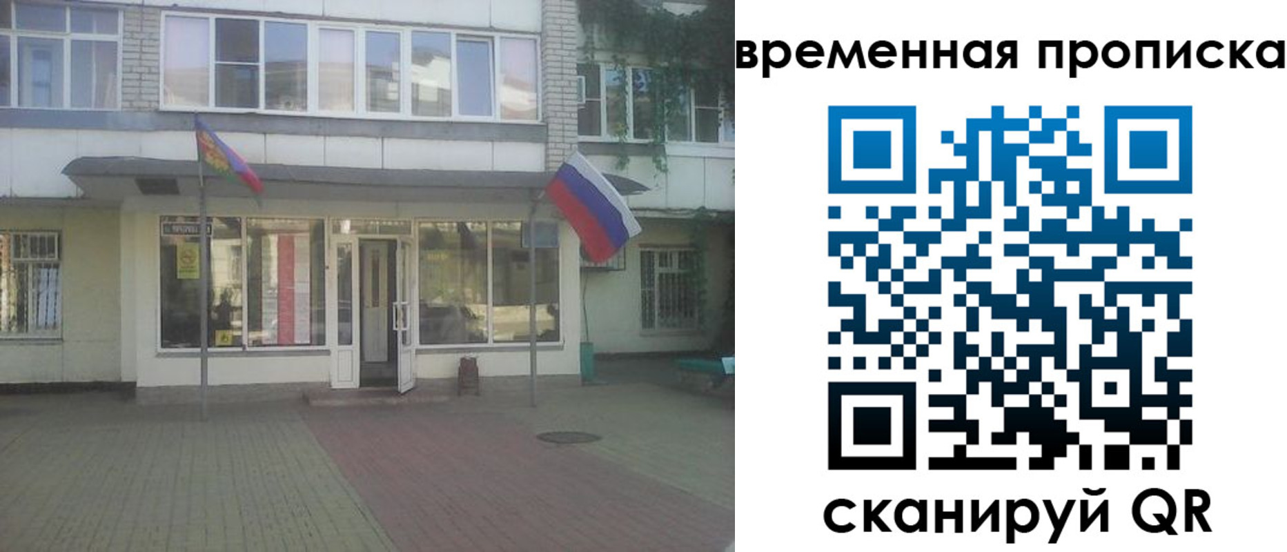 прописка для школы в Адыгейске