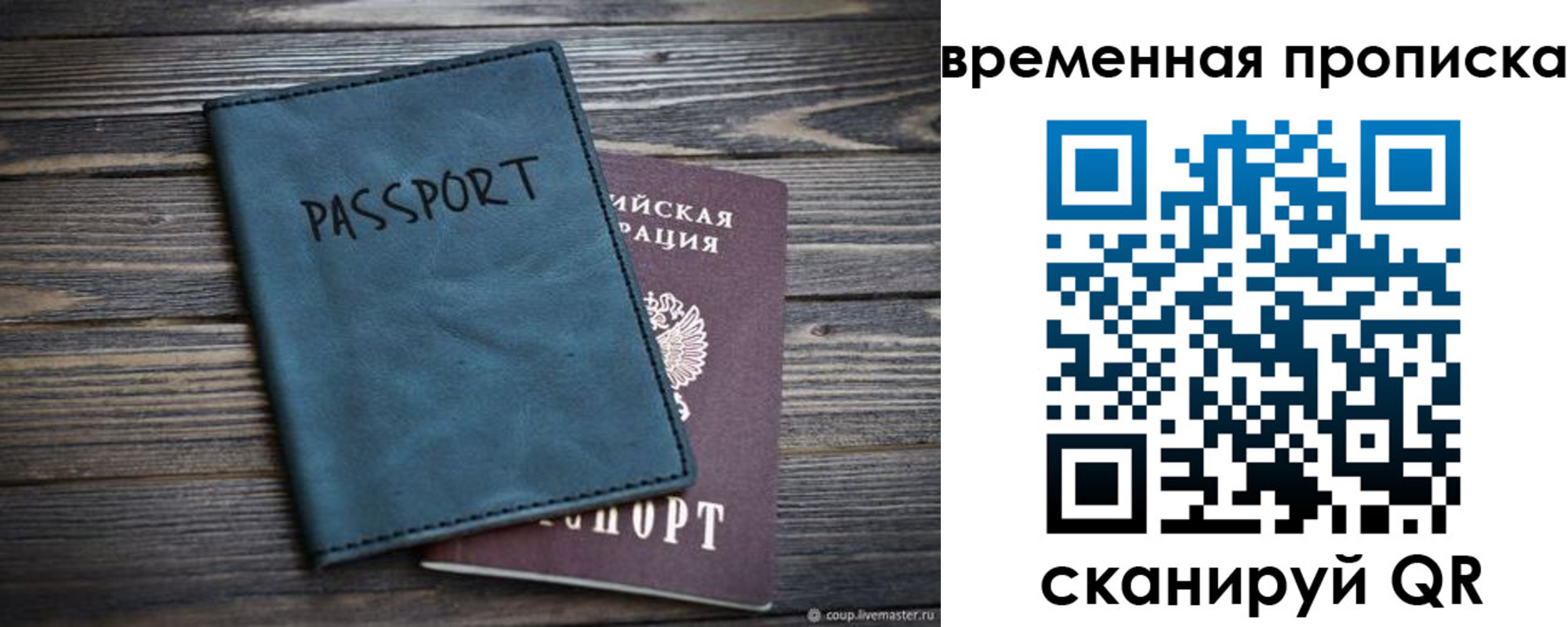 прописка иностранных граждан в Адыгейске