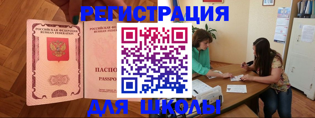 временная регистрация купить в Адыгейске