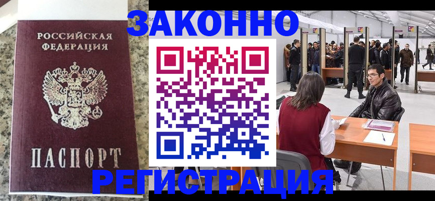 временная прописка в Адыгейске