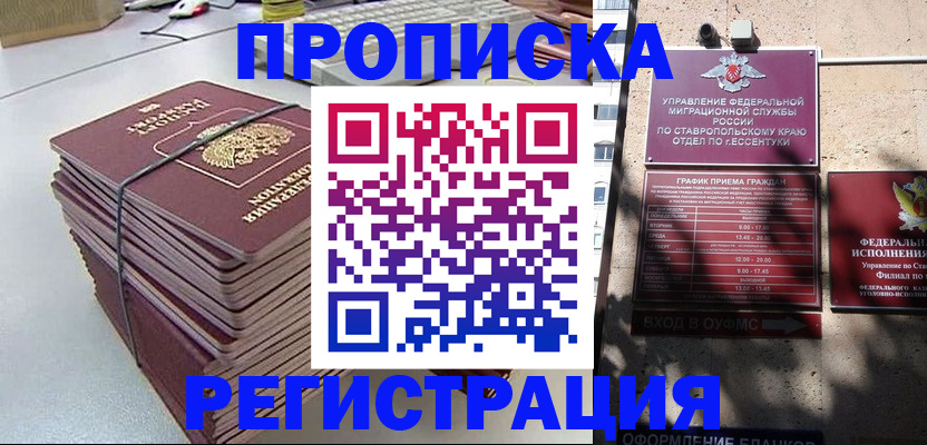регистрация для школы в Адыгейске