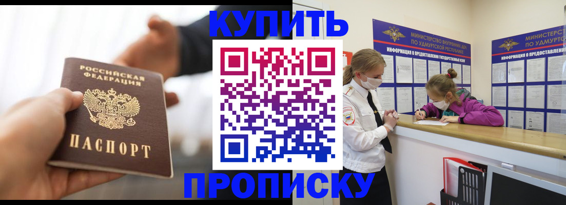 миграционный учет в Адыгейске