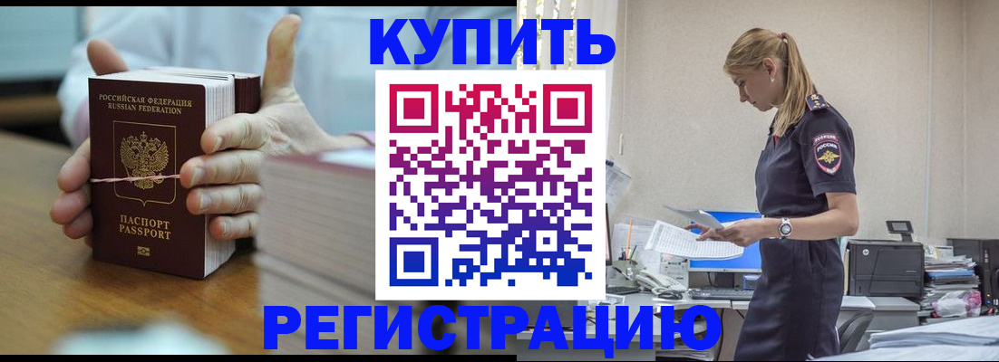 прописка законно в Адыгейске