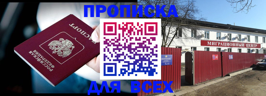 временная регистрация в квартире в Адыгейске